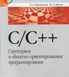 C/C++.   - . 
