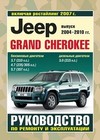 Jeep Grand Cherokee.  2004-2010 .,   2007 .     
