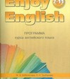 Enjoy English.   . 2-11 .    