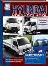   Hyundai HD65 / HD72 / HD78.  ,   
