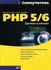  PHP 5/6