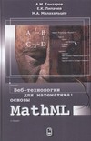-  :  MathML.  