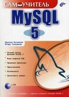  MySQL 5
