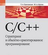 C/C++.   - . 