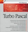 Turbo Pascal.  .   