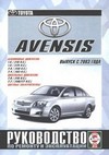 Toyota Avensis.   2003 .     