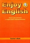 Enjoy English.   . 4 .   